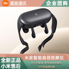 小米米家肩口マッサージ器頚椎腰背中斜方筋頚部APP智控