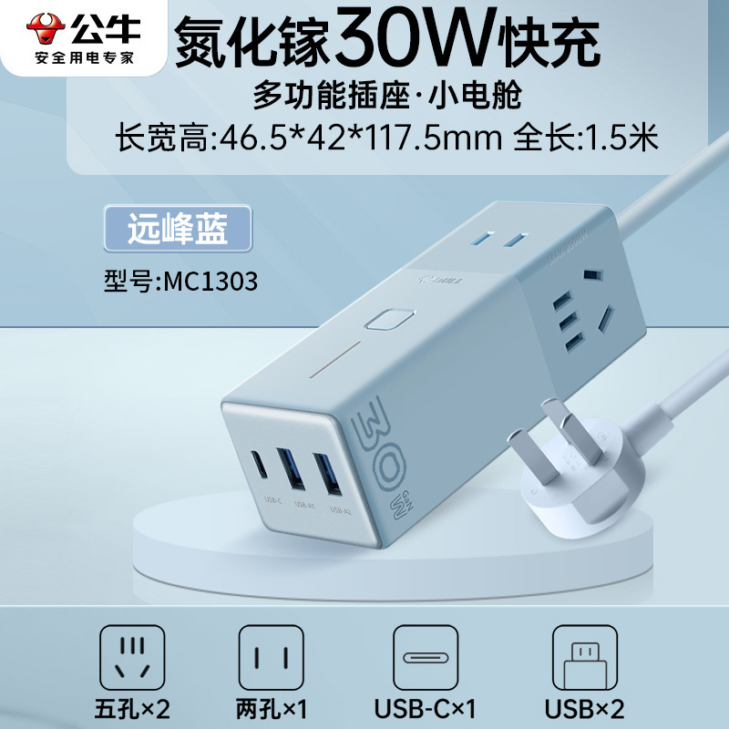 雄牛快充挿線板usbコンセント100wデスクトップ67w窒化ガリウム長線多機能挿線板旅行|undefined