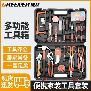 工具套装家用工具箱多功能五金维修大全家庭电工全套组合车载
