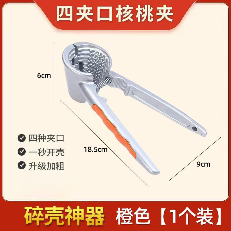 批发代发核桃夹子神器家用开坚果榛子钳子工具开口器多功能破壳器|undefined