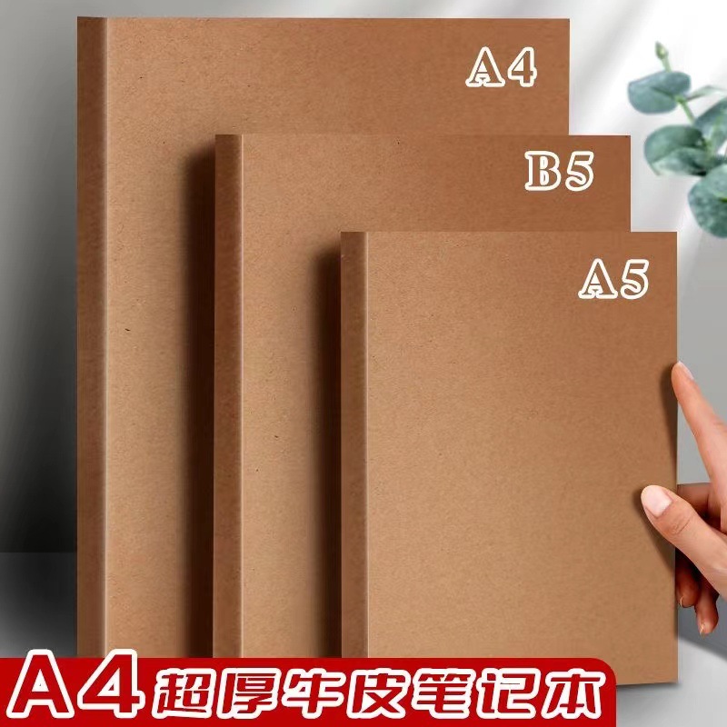 a4 extra thick kraft paper notebook book thickened plus-sized notebook b5 simple postgraduate entrance examination grid lined a5 leather book