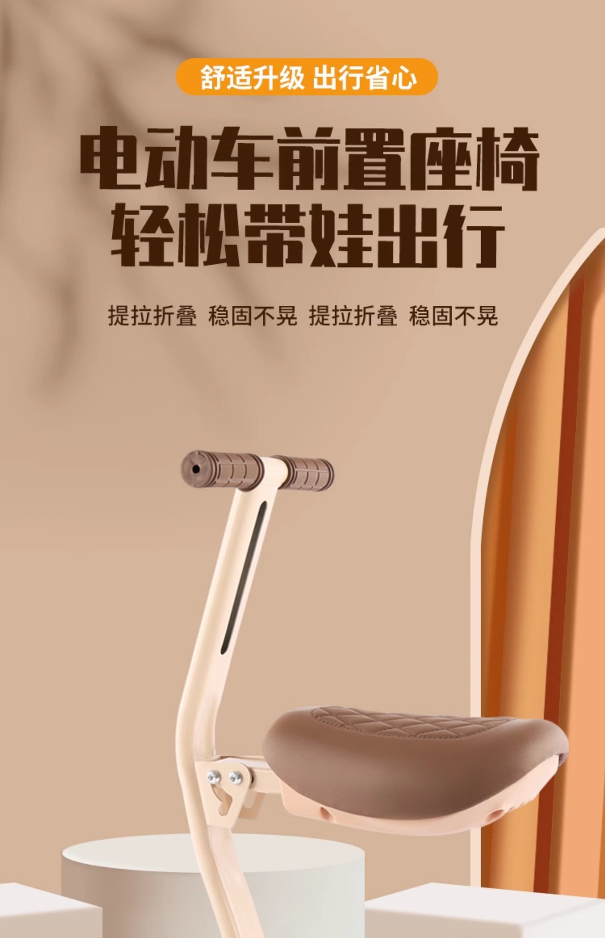 Baby small stool, pedal electric vehicle, children's seat, front-mounted foldable electric scooter, motorcycle safety seat for kids