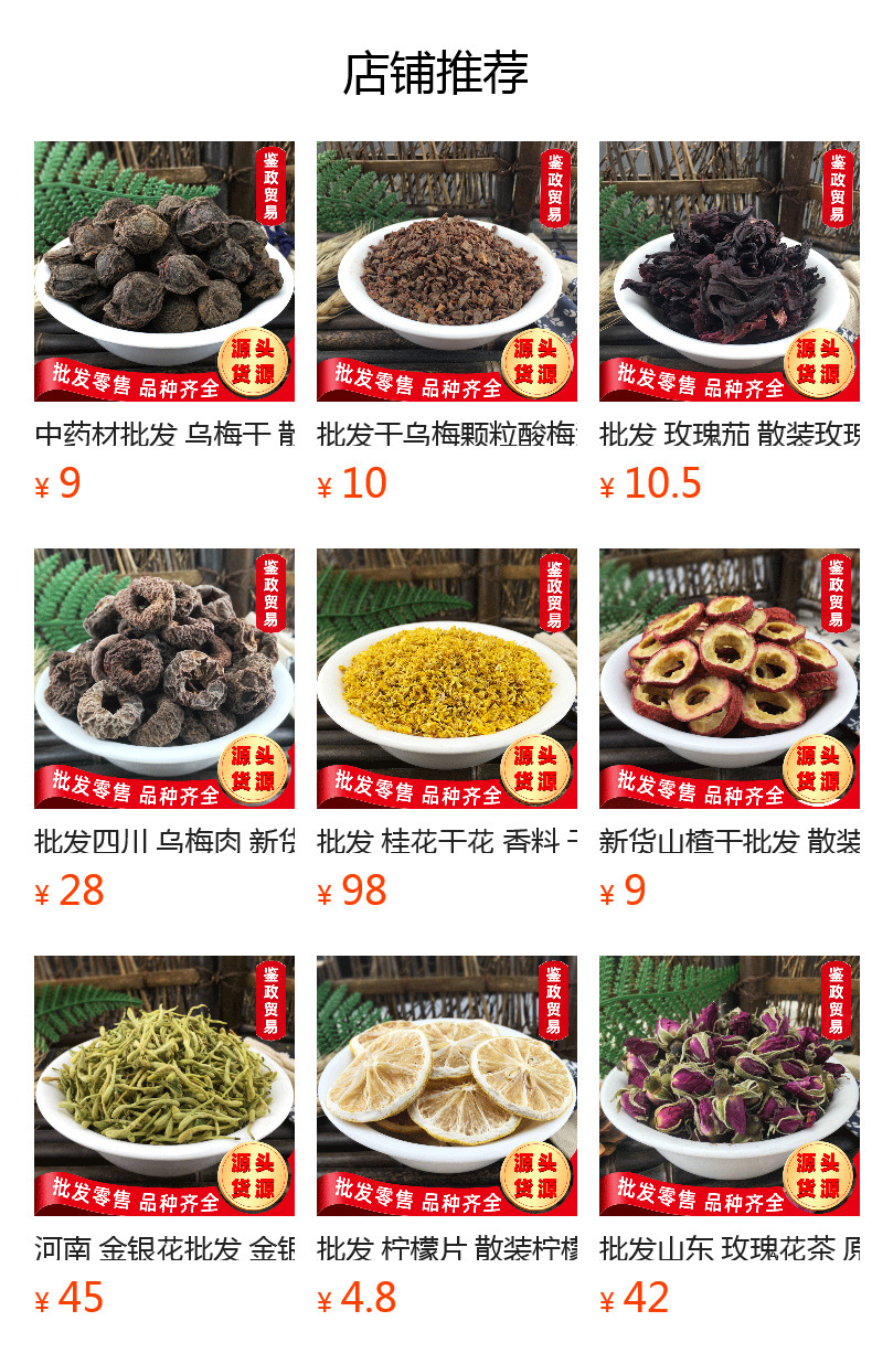 Dried Mint Leaves Bo He Ye 500g Loose Herbal Tea Bulk First Harvest Sour Plum Soup Ingredient overview