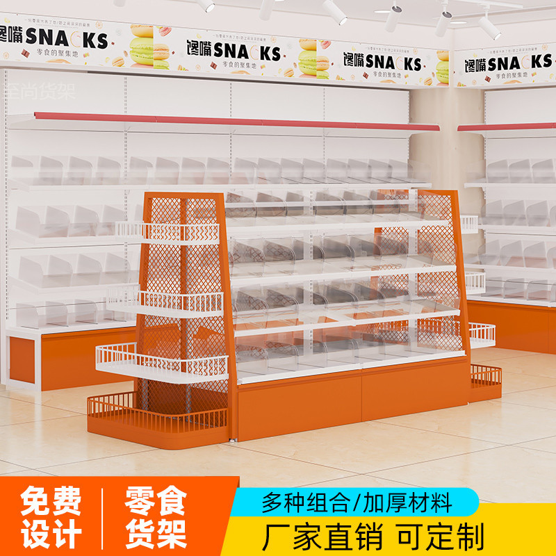 至尚零食店货架小食品展示架散称散装多层置物架很忙赵超市一鸣柜