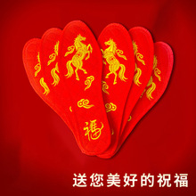 脚踏七星男女绣花红色本命年吉祥刺绣手工鞋垫图案抗菌吸汗透气