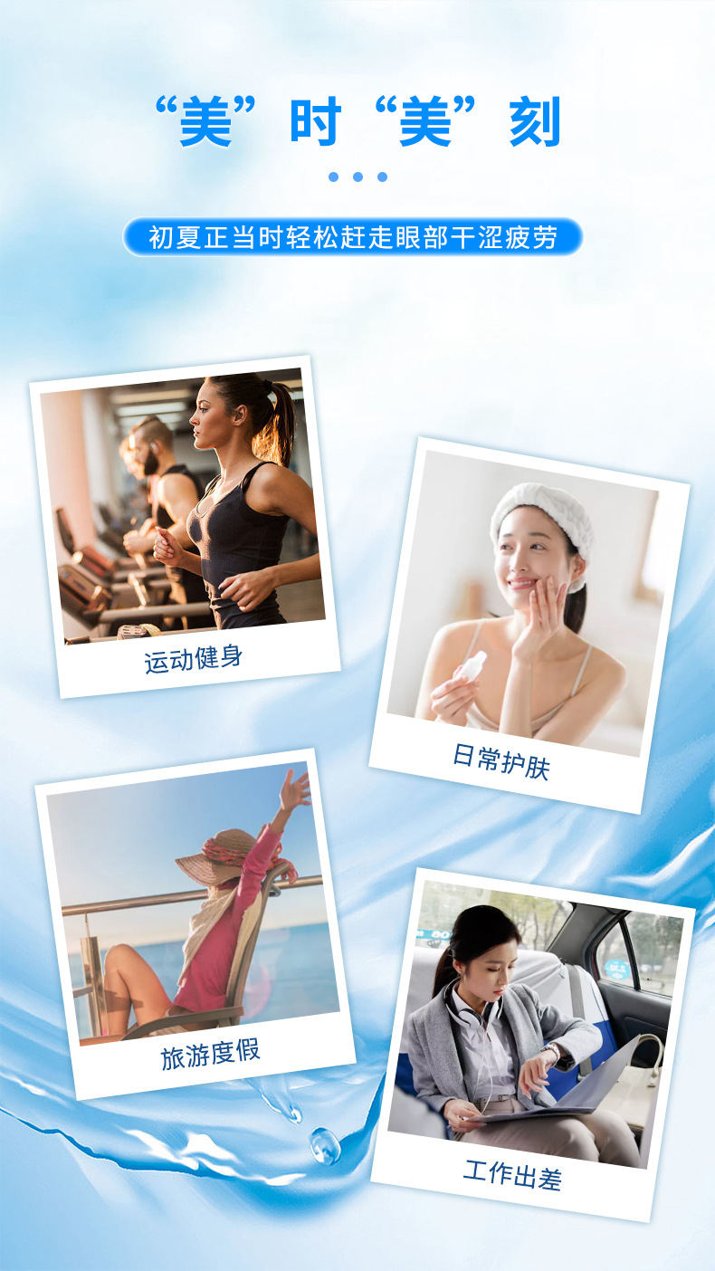 补水仪详情(新)_10