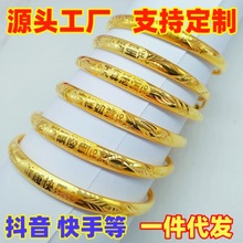 黄铜仿金儿童手镯 越南沙金内心经文手环推拉可调节婚庆首饰礼品