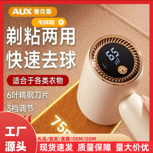 Oaks Household Lint Trimmer Wool Sweater Lint Remover Rechargeable Jd Genuine Gift Wholesale