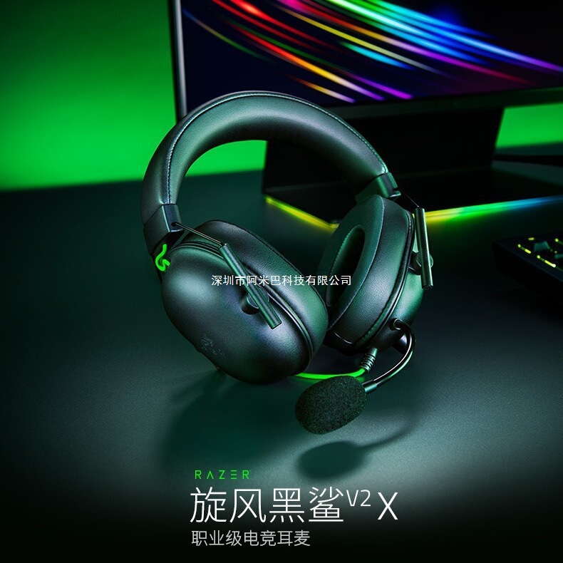 Razer Blackshark V2X Cyclone Black Shark V2X Gaming Headset Headset Suitable for Wholesale