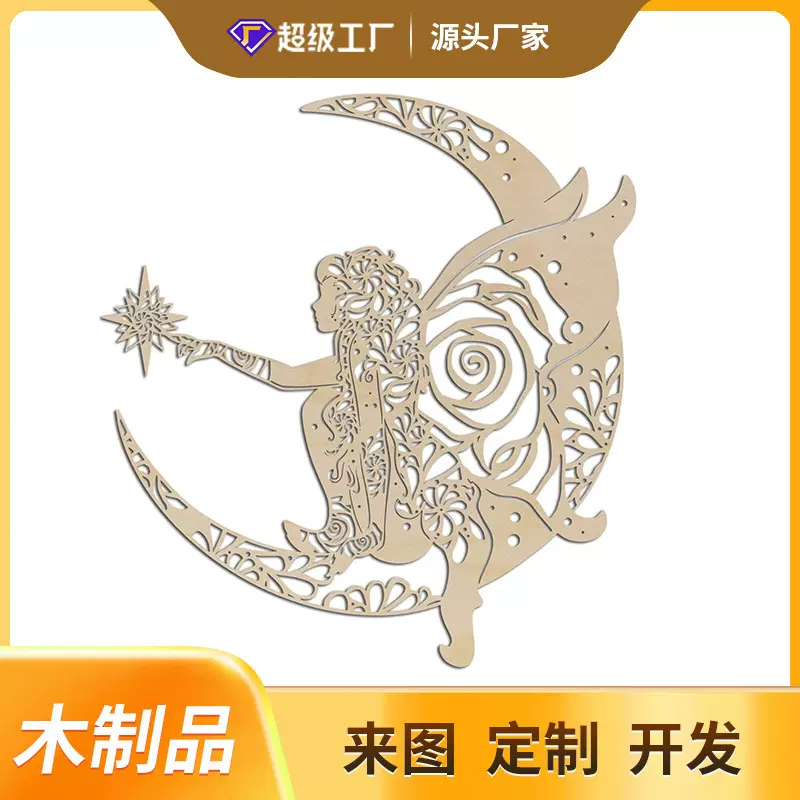 定制木质工艺品木雕定制激光雕刻切割加工跨境木制品创意礼品摆件