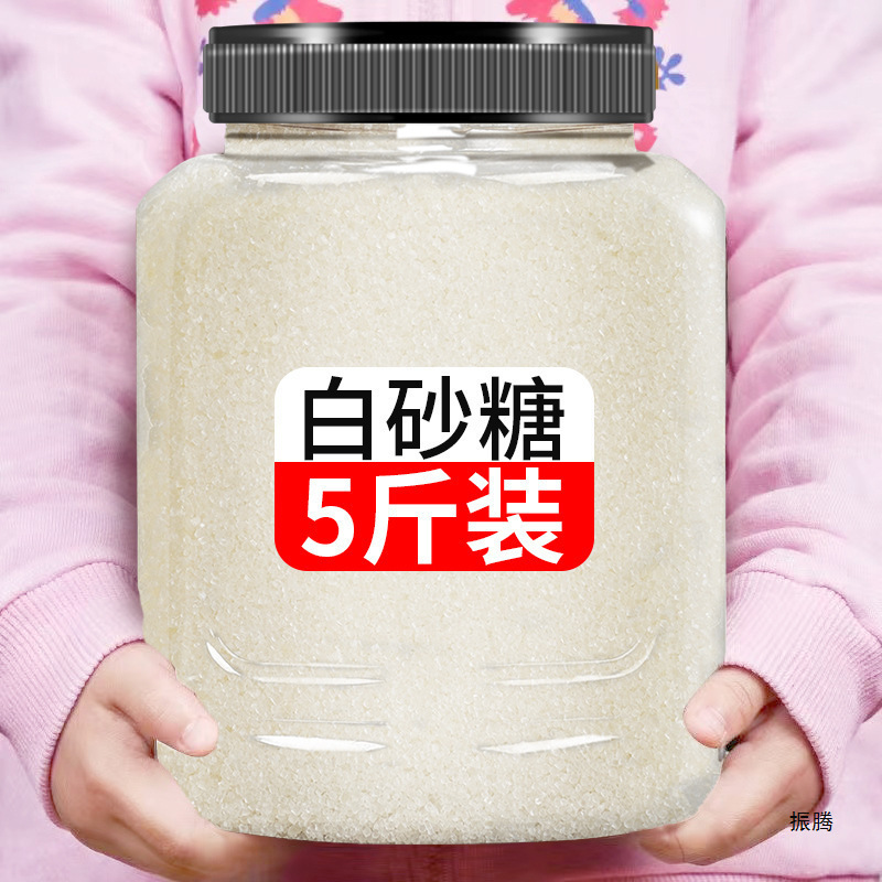 Yunnan Sugar Cane White Granulated Sugar Canned 2.5kg for Home and Commercial Use, Fine Baking White Sugar Made from Sugar Cane, Original Squeezed Seasoning