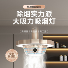 新款麻将机吸烟灯棋牌室空气净化灯器排烟机麻将室麻将灯升降吊灯