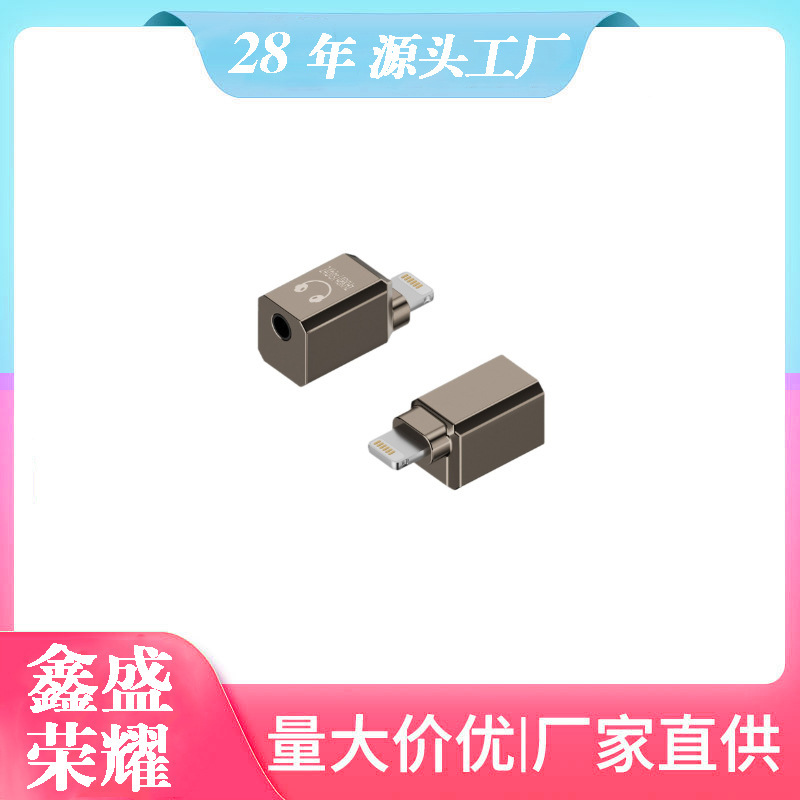 Suitable for 3.5mm Headphones to Apple Male Original Lossless Sound Quality Hd Conversion Headphone Small Tail Adapter