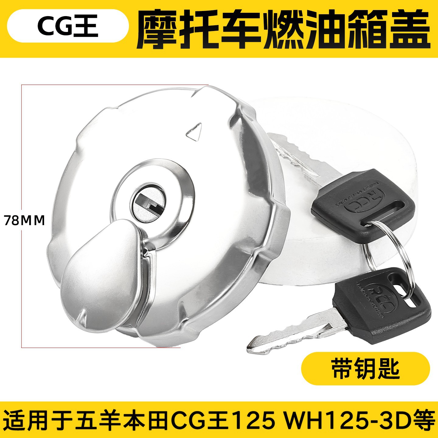 Motocicleta de hombre CG King 125 cubierta del tanque de combustible WH125-3 bloqueo del tanque de combustible WY125 - R / M cubierta del puerto de combustible