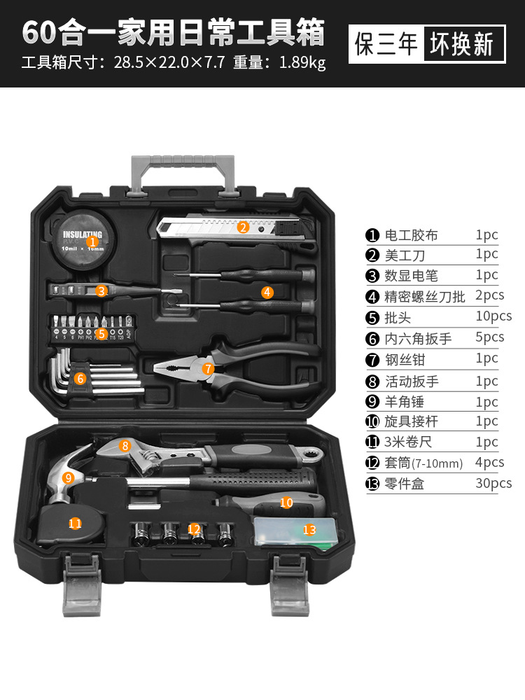 6-in-1 Ruide 홈 도구 상자