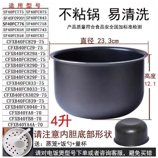 适用家里电饭锅内胆不锈钢电饭锅加厚不粘锅球釜电压力锅通用直销|undefined