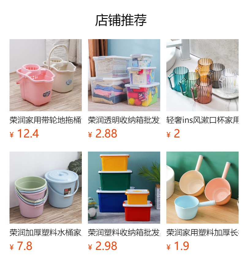 预览状态下无法点击,发布后,可点击跳转到对应的商品页面