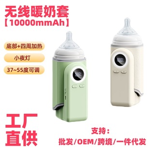 Battery-Powered Constant Temperature Baby Bottle Warmer Sleeve, Portable Wireless Milk Warmer for Outings