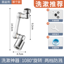 浴室面盆加长机械臂式延长水龙头万向喷嘴起泡器延伸器网红神器