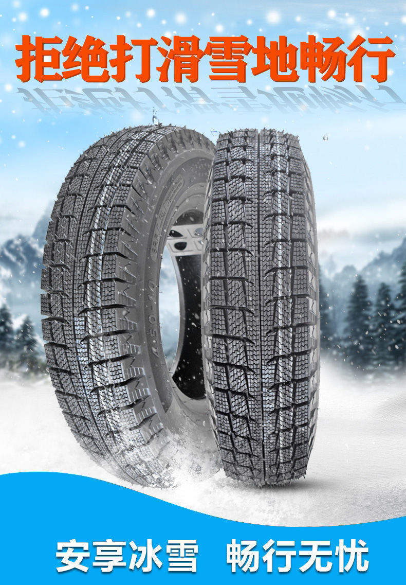 Winter snow tire electric two-wheeled tricycle tire 3.00/3.50/3.75/4.00-12/10 postage