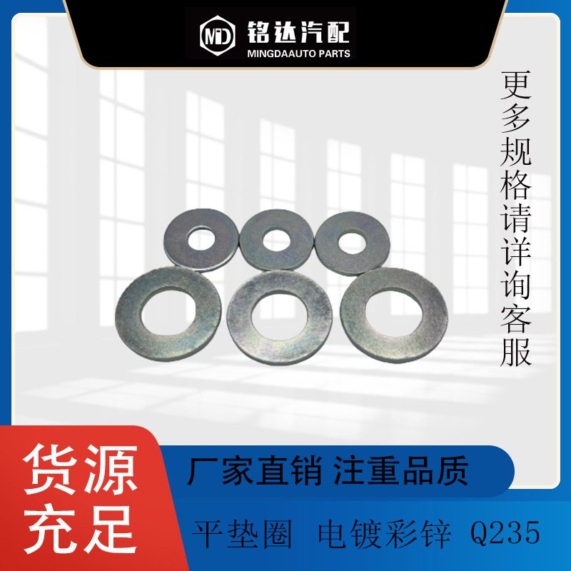 紧固件厂家直供 低价处理高强度平垫圈垫圈