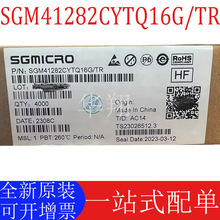 ȫ��ԭװ SGM41282CYTQ16G/TR MNETQ TQFN-16 ��ͬ����ѹת����IC