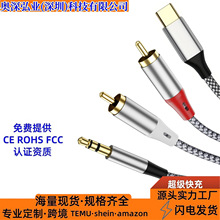 �羳���l��һ�ֶ�type-c3.5mm�D2rca�pɏ���֙C�B�Ӿ���푵�����