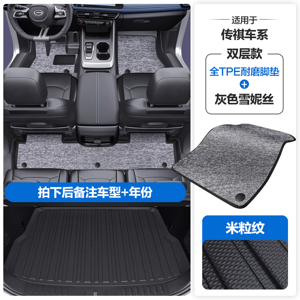 Universal Foot Pad – Chuanqi E8 Emkoo Emzoom - grain-pattern-tpe-floor-mats-black-gray-shernice-tpe-trunk-mat