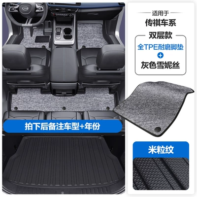 Modelə uyğun ayaqaltı | Door Sills, Waterproof Carpet Floor Mats - please-leave-a-message-or-note-the-model-year-when-placing-an-order-rice-grain-pattern-tpe-door-sill-mat-black-and-gray-chenille-tpe-trunk-mat