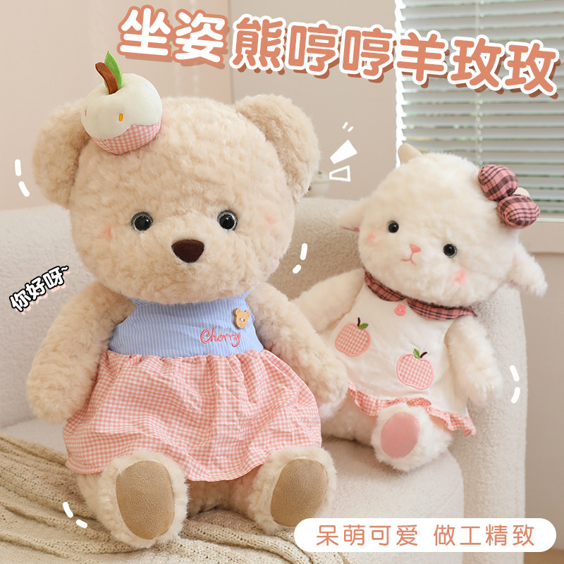 Cute and Adorable Sitting Bear, Hum-Hum Sheep, Rose Plush Toy Doll, Gift Doll, Healing Companion Doll