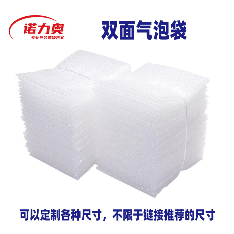 透明气泡袋批发加厚双面气泡袋防震汽泡垫全新料泡泡袋泡沫袋批发