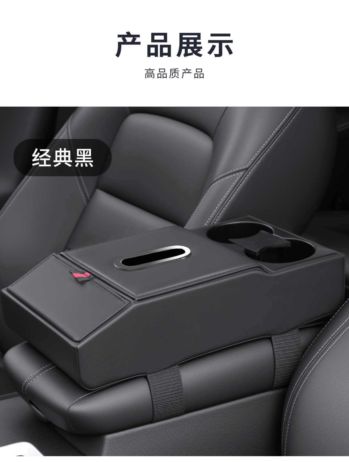 Car armrest box heightening pad storage box tissue box cup holder multifunctional car storage box leather organizer