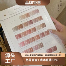 叶町30色A版春盎然甲油桃花酿裸茶果冻人鱼姬清透指甲油胶全套装