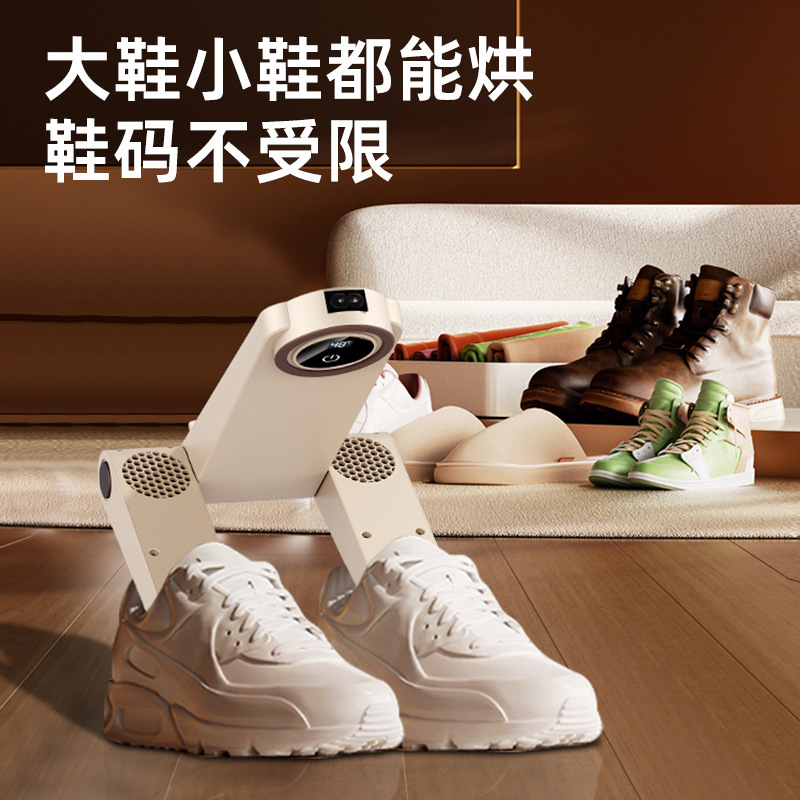 新款可折叠烘鞋器家用智能定时烘鞋机烘鞋除臭鞋子烘干机干鞋神器|undefined