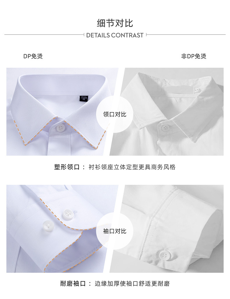 M-600 DP成衣免烫-010.jpg