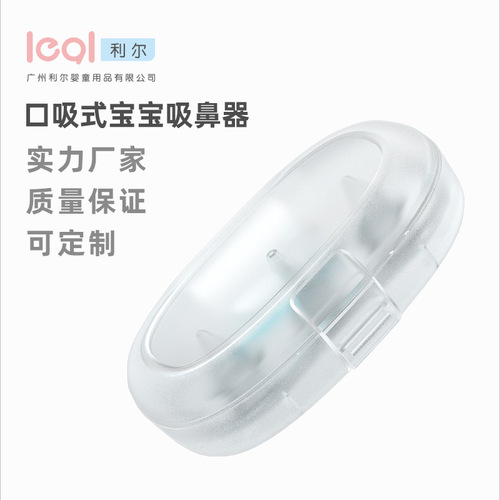 Baby care nasal aspirator baby household baby silicone suction head anti-reflux cleaning nose suction children's nasal aspirator