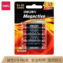 得力电池18500/18504遥控器玩具用碱性电池5号/7号卡装可一件代发