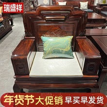 #东阳红木印尼黑酸枝客厅沙发全套组合中式古典国色天资阔垒德株
