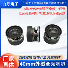 ����40mm����������1.5�����ȫƵ4ŷ3w5W��ý�������������ȳ���