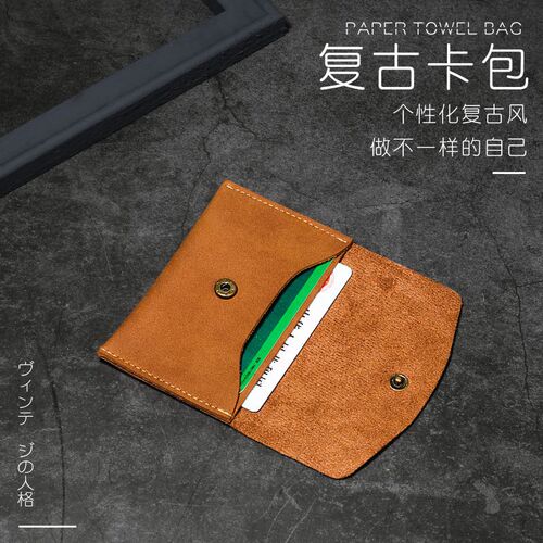 PU leather retro cover type one-fold simple and convenient small card holder to carry with you bus card holder ID card holder