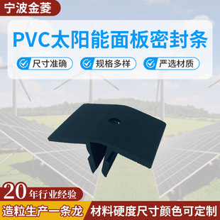 Customized Pvc Seal Seal Silicone Decorative Strip Wall Rubber Strip Dustproof Door and Window Seal Processing