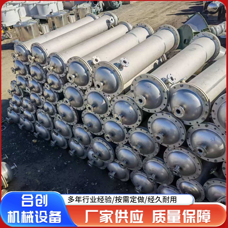 出售不锈钢冷凝器 304列管式管板冷凝器 列管式冷凝器批发