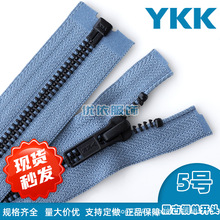 YKK拉链5号黑古铜单开双开闭尾拉链ykk拉头外套风衣尺寸齐全