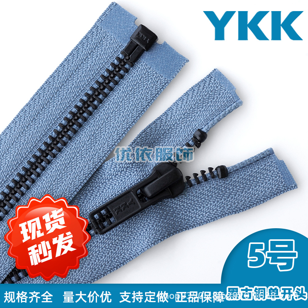YKK拉链5号黑古铜单开双开闭尾拉链ykk拉头外套风衣尺寸齐全