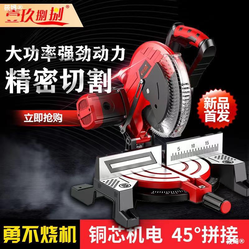 high-precision Miter Saw 10 aluminium alloy Timber Aluminum material Cutaway multi-function 45 Miter saws cutting