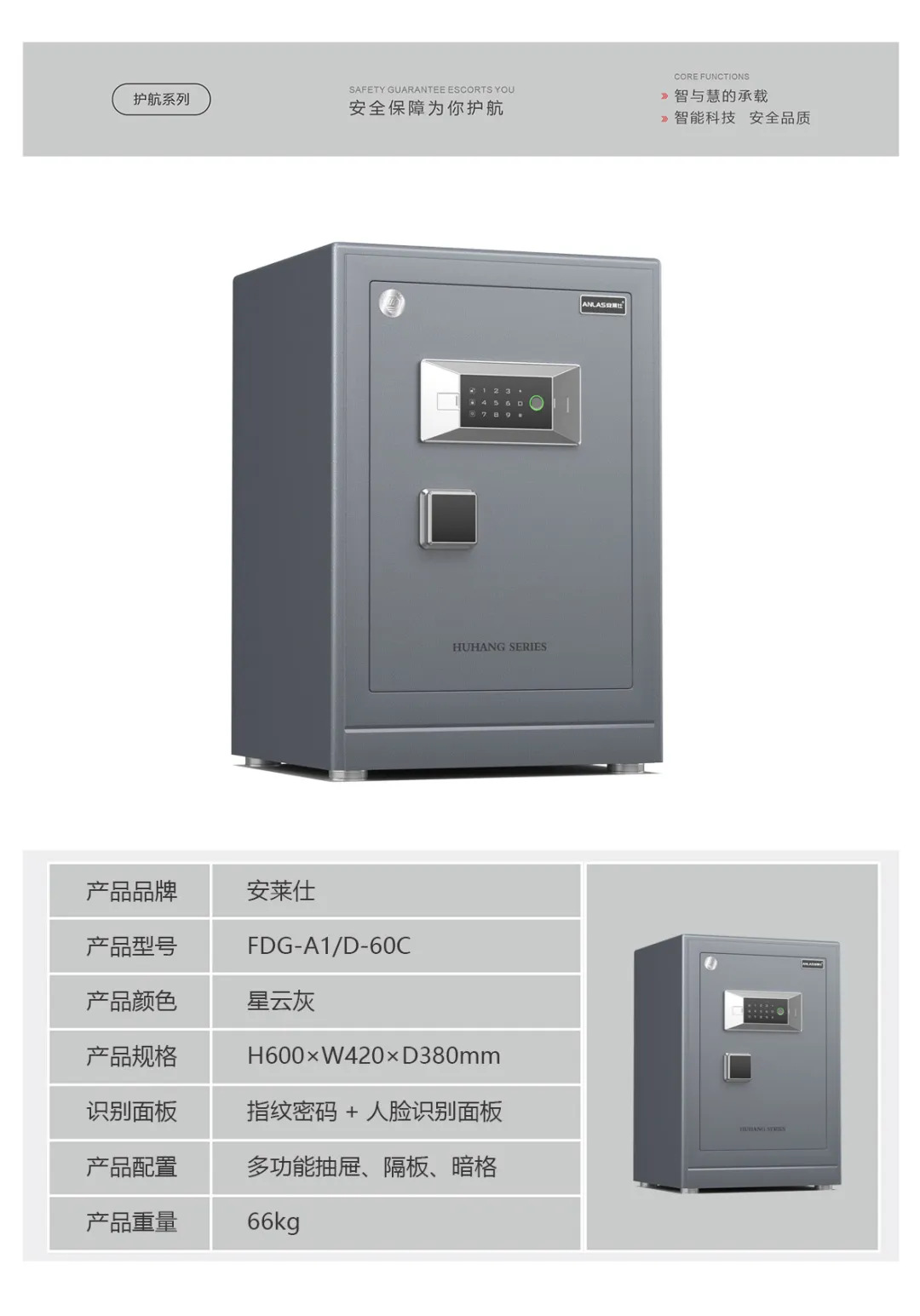 保险箱详情 (10)