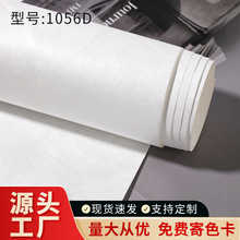 进口杜邦纸原材1056D特卫强做风筝原材料防水透光灯箱无纺布面料