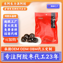 批发零食阿胶水晶枣独立包装阿胶金丝枣开袋即食礼品阿胶金丝枣