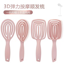 哑光方形圆形3D梳镂空 按摩梳发型师美发造型梳按摩头皮蓬松顺发