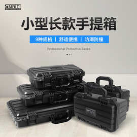 传承防护箱S3013多功能维修防水收纳箱手提式工具箱